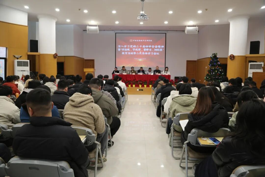 华东神学院开展“学法规、守戒律、重修为、树形象”教育活动第二次集体学习会 华东神学院开展“学法规、守戒律、重修为、树形象”教育活动第二次集体学习会